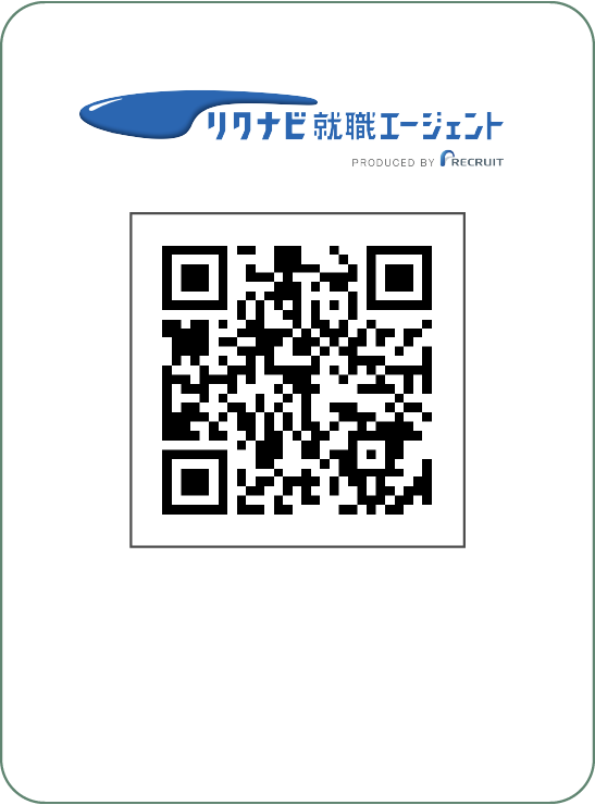 転職エージェントまたは郵送でご応募ください