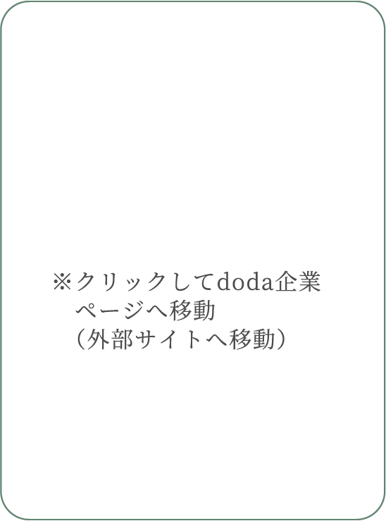 転職エージェントまたは郵送でご応募ください