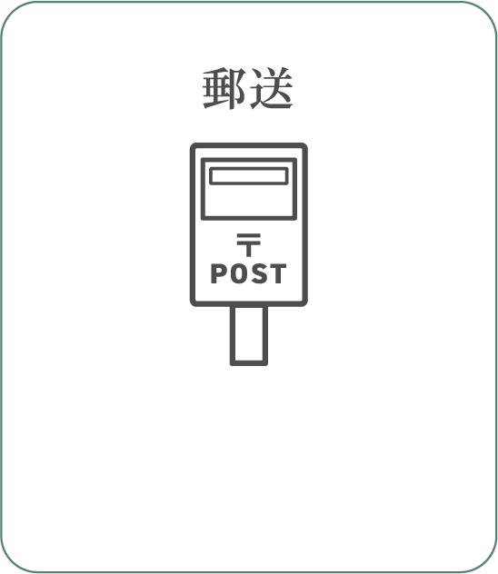 転職エージェントまたは郵送でご応募ください