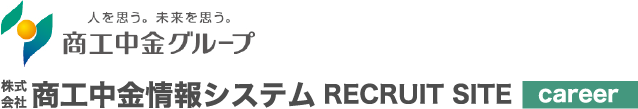株式会社商工中金情報システム RECRUTING SITE