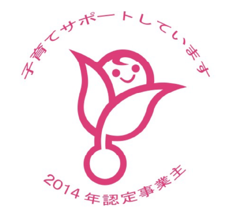 2023年認定くるみん子育てサポートしています